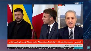 أمن دولي ـ ماتاثير  الميدان على سير مفاوضات أوكرانيا؟وماذا عن دور أوروبا وتا?