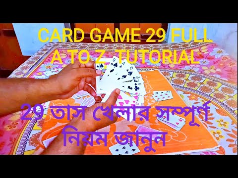 HOW TO PLAY CARD GAME 29 FULL TUTORIAL ALL RULES IN BENGALI 29 তাসখেলার সম্পূর্ণ নিয়ম শিখুন বাংলায়