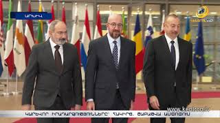 Շաբաթվա կարևոր իրադարձությունները՝ հակիրճ. ամփոփում