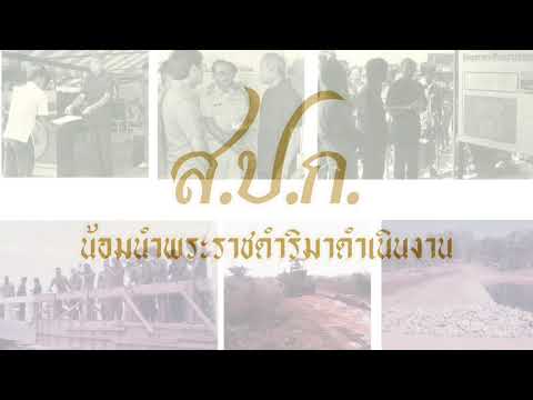 13 ตุลาคม วันนวมินทรมหาราช