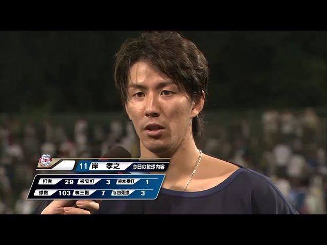 ライオンズ岸投手ヒーローインタビュー 2014/7/15 F-L