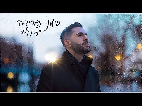 סימני פרידה
