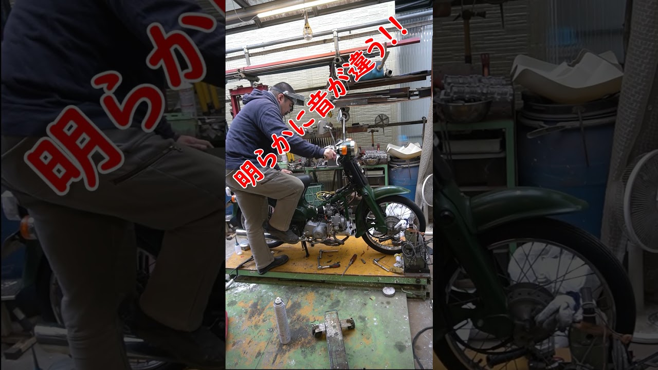 Vツインカブ終了のお知らせ　#Shorts