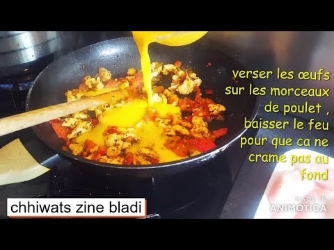 Comment Faire une omelette au poulet ? !/chhiwats zine bladi