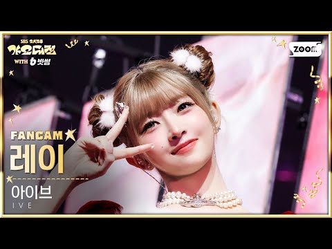 Rei - FLU + REBEL HEART - Gayo Daejeon 2025 SBS Gayo Daejeon Winter: Golden Loop
