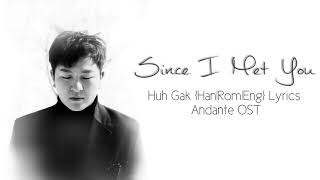 허각 (Huh Gak) – 그댈 만난 이후로 (Since I MetYou) [Han|Rom|Eng] Lyrics Andante OST Part 1
