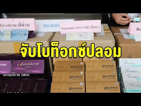 โบท็อก ที่ไหนดี