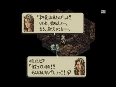 Tactics Ogre LUCT (Saturn) voice acting and subs - Recruiting Sherri