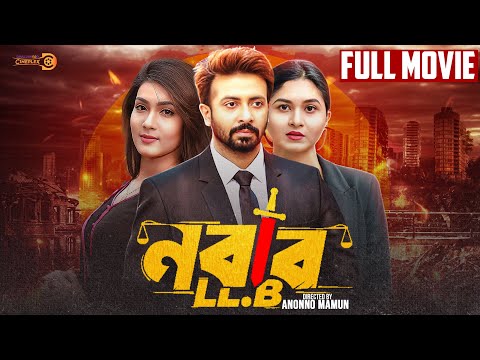 Nabab LLB (নবাব এলএলবি) | Full Movie | Shakib Khan | Mahiya Mahi | Sporshia | Anonno Mamun
