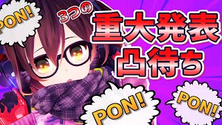 Thumbnail for 【凸待ち】３つの重大発表！PON!PON！PON！！凸待ちします！！待機所【ホロライブ/ロボ子さん】