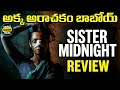 Sister Midnight Review Telugu Worldcinematalks