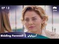 Aakhri Alvida | Bidding Farewell - Episode 13 | Turkish Drama | Urdu Dubbing | RQ1N