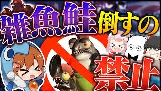 【ゆっくり実況】雑魚シャケ討伐禁止縛りでサモランしたらまさかの結果に…【サーモンランNEXTWAVE/スプラトゥーン3】【おどみん】