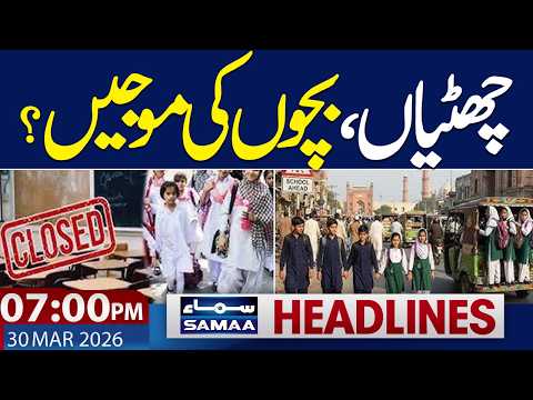 Iran US Conflict SAMAA TV Update