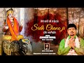 SIDH CHANO JI DE VEHDE ASHWANI VERMA MUSIC PEARLS
