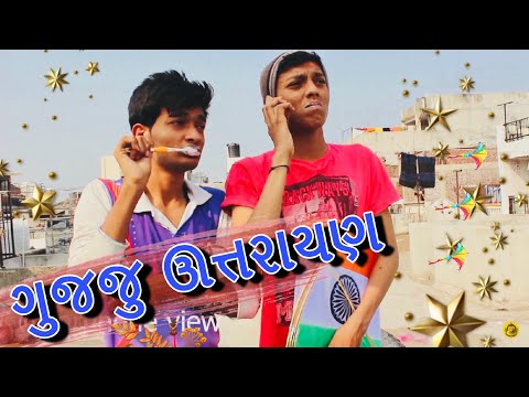 Gujju Uttrayan ( ગુજ્જુ ઉત્તરાયણ) | Happy Uttrayan | Gujju Comedy | Earphone View