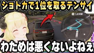 【Forza Horizon 6】マリカ走法で１位を取るわため運転うまい交通（テンサイ）【ホロライブ 切り抜き/角巻わため】