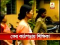 Seuri Class 12 Girl Student Stripped And Searched By Teachers