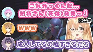 【R.E.P.O.】無邪気すぎる発言で年齢を疑われる家長むぎ【ハピトリ／切り抜き／剣持刀也／夕陽リリ／伏見ガク／家長むぎ】