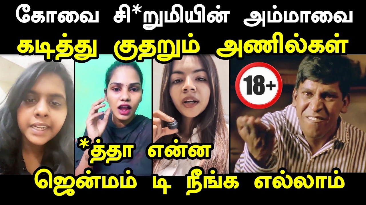 instagram TVK தற்குறிகளின் அலப்பறைகள் #kptroll #cmvijay #tvkvijay #tvktroll #vijay #keerthanatvk