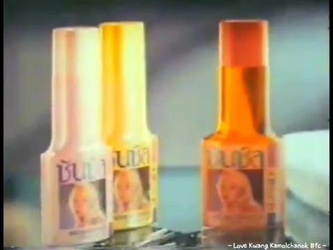 Sunsilk Salon System Olive Oil Shampoo (v.B, incomplete) 30s - Thailand, 1990