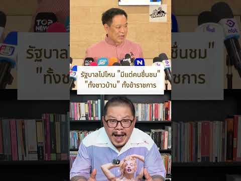 คลิกเพื่อดูคลิปวิดีโอ