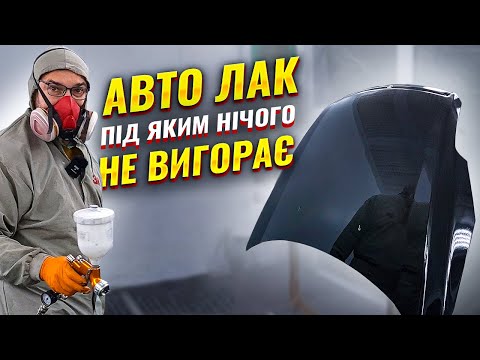 Q-REFINISH 70-250 Лак 2K HS CLEARCOAT 2:1 UV protection 5л + 70-205HN затв. 2,5л - фото 1 - id-p2176277009