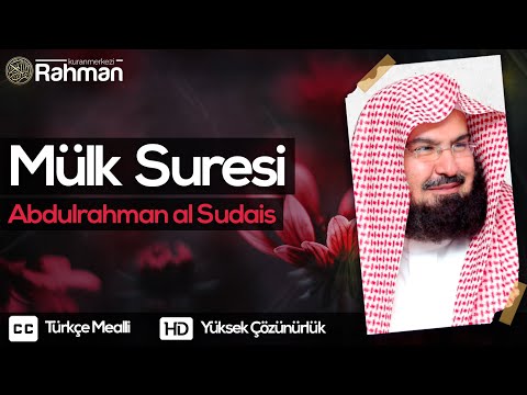 Mülk Suresi - Abdulrahman al Sudais عبدالرحمن السديس