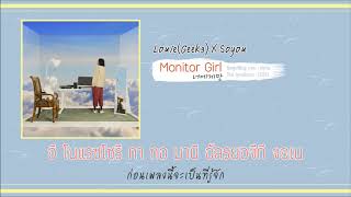 [Karaoke/Thaisub] Louie(Geeks) X Soyou - Monitor Girl(너에게만)