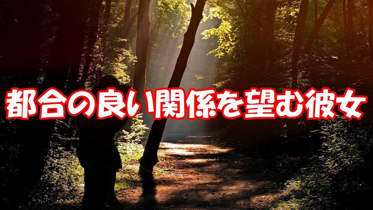 【修羅場】実の父に既彼といるところを見られたのに、ヤバいと思っただけで別れる気なんてさらさらない最低な私。もう救いようのない不倫脳だわｗｗｗてゆーか、頭スッカラカンｗｗｗ