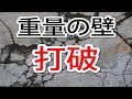 二頭筋の追い込み方！『ダンベルカール』