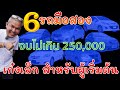 ซ่อม