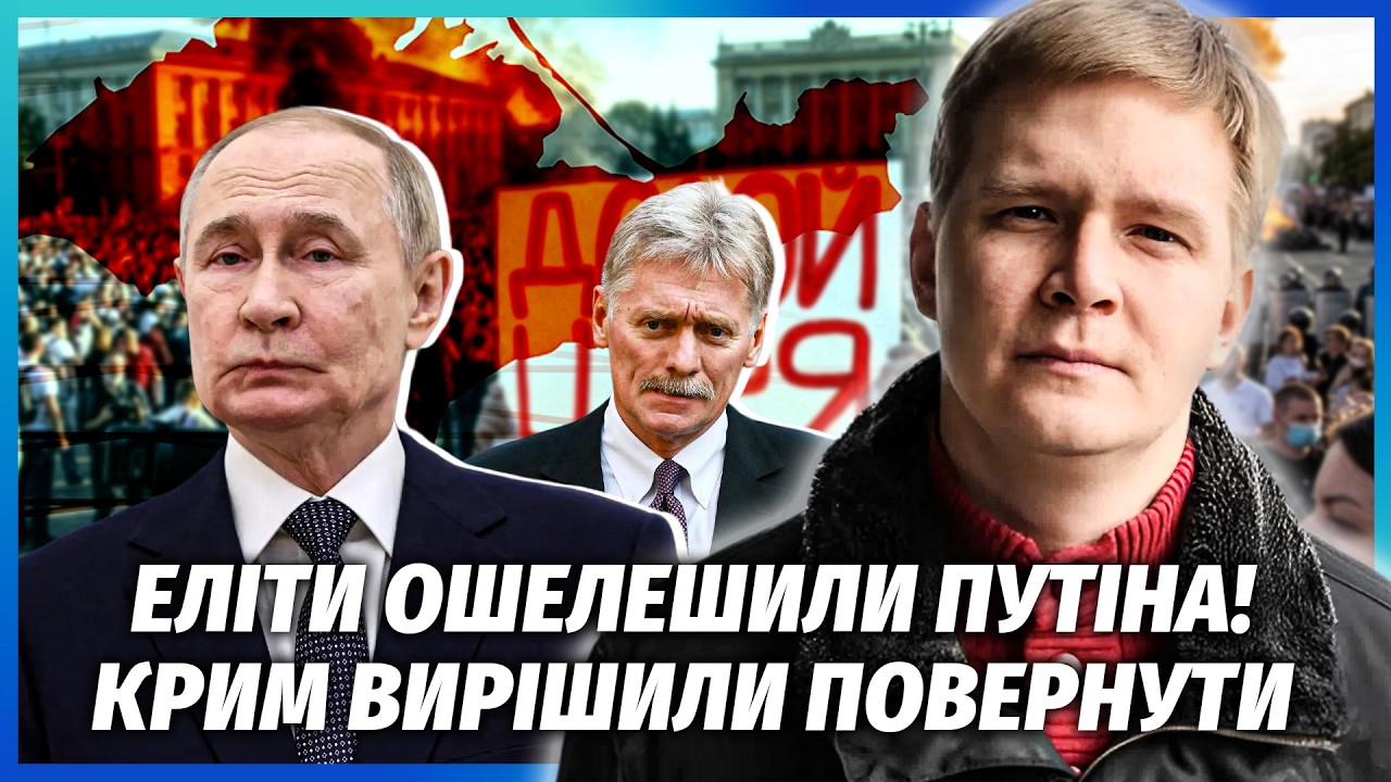 🔥Регіони підняли БУНТ ПРОТИ МОСКВИ! Від Криму ДОВЕДЕТЬСЯ ВІДМОВИТИСЯ. Еліт?