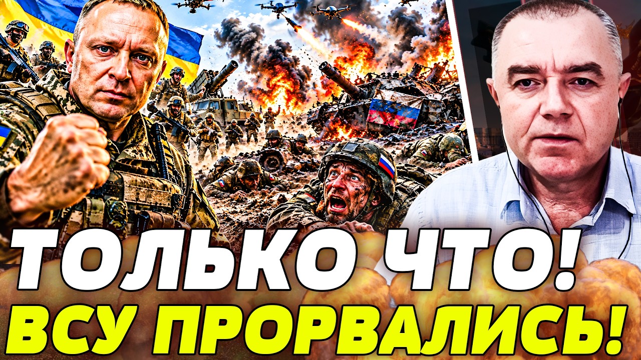 😱СВИТАН: ТРИУМФ ВСУ ПРОВАЛ РФ В КЛОЧЬЯ! УКРАИНА ПОДГОТОВИЛА НЕОЖИДАННЫЙ УДА