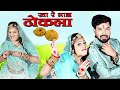 #Sarita kharwal new song,  #खा रे लाड़ा हिंगोडा, #खा रे लाड़ा ढो