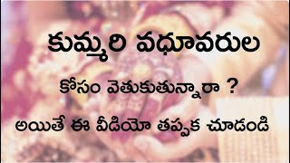 Kummari Matrimonial Services