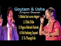 Romantic Songs Goutam Usha Kokborok Songs Ll Popular Songs ️ Ll Old Is Gold