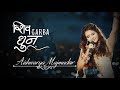 Aishwarya Majmudar Shiv Dhun Om Namah Shivaya PPsavani Group