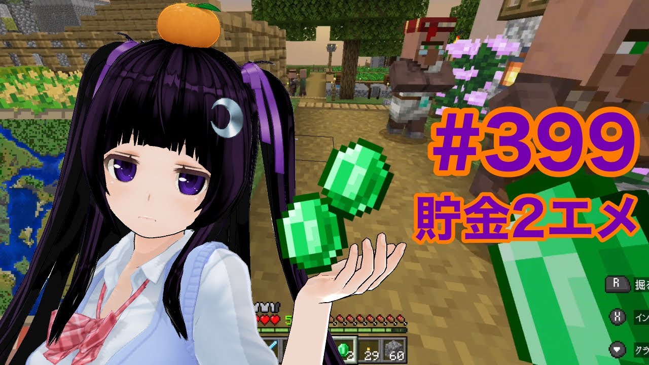 【マイクラ実況】装備揃えたいのにエメラルドが無い！ part399【Minecraft】【Vtuber】【カスタムキャスト】
