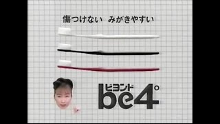 ライオン ビヨンド 森口博子　CM 1996