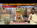Mahakal Bhasma Aarti Booking 2026 Bhasma Aarti Advance Booking How To Book Bhasma Aarti