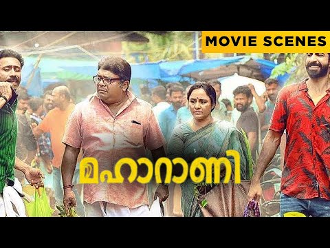 Maharani | Movie Scenes | Roshan Mathew | Shine Tom Shacko | Malayalam Movie | manoramaMAX