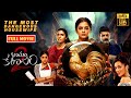 Priyamani Blockbuster Telugu FULL HD Comedy Thriller Movie భామాకలాపం 2 JordaarMovi