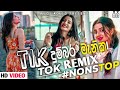 Dumbara manika Dj Remix Sinhala Nonstop song || New Tik Tok Trending Remix Sinhala Mix 2023