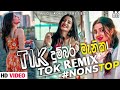 Dumbara Manika Dj Remix Sinhala Nonstop Song New Tik Tok Trending Remix Sinhala Mix 2023