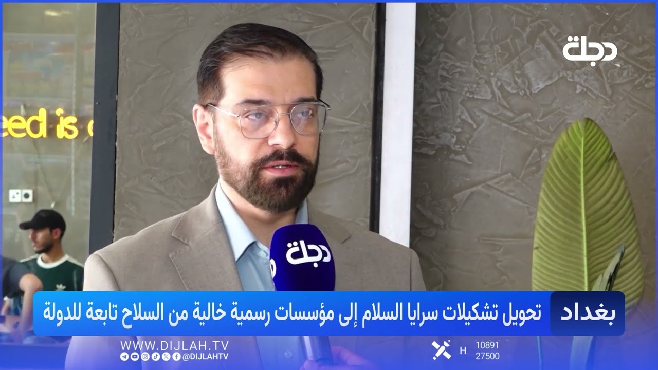 فيديو | "حصر السـ ـلاح بيد الدولة".. ملف يعود للواجهة بعد انفكاك سرايا السلام عن التيار الوطني الشيعي