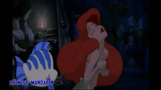 The Little Mermaid - Part Of Your World Pop Version  - One Line Multilanguage