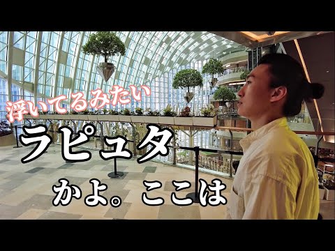 Um shopping center de diferentes dimensões foi inaugurado em Chongqing, então fui para lá.