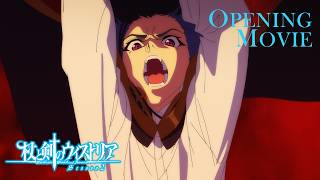 TVアニメ『杖と剣のウィストリア』Season2　OP主題歌：ASH DA HERO「BELIEVERS」