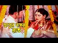 স্বপ্নের বাসর রাত Sopner Basor Rat Sohel Rani Noya Mastan JFIMovies​